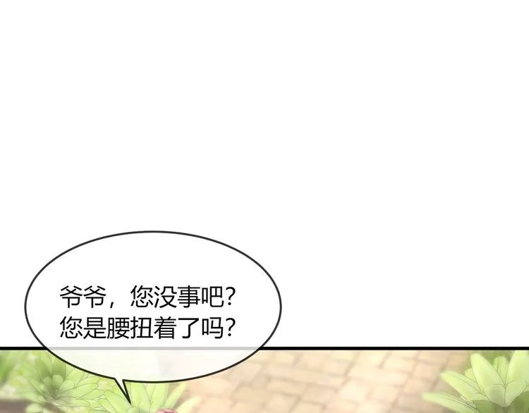 第45话 是该多补一补~ 第33页