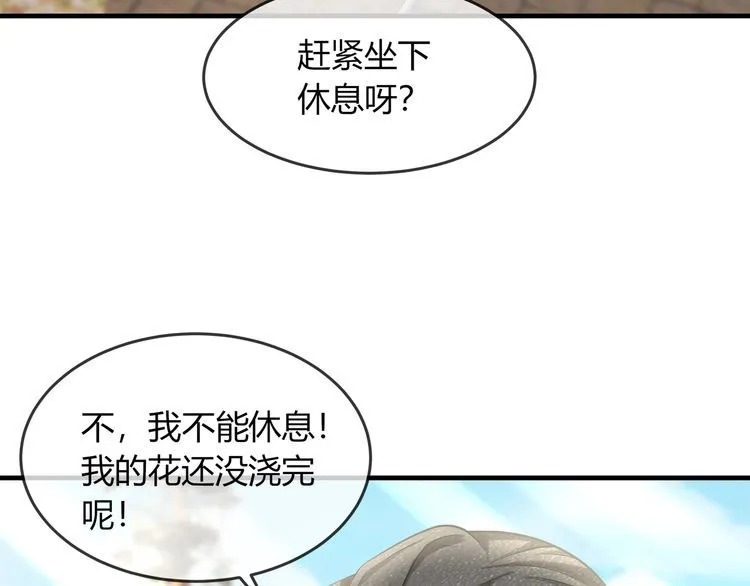 第45话 是该多补一补~ 第35页