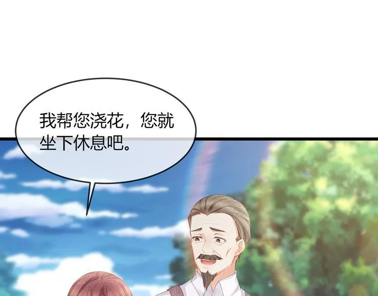 第45话 是该多补一补~ 第38页