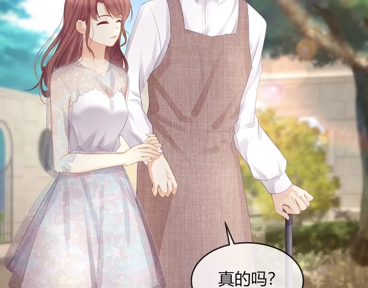 第45话 是该多补一补~ 第39页