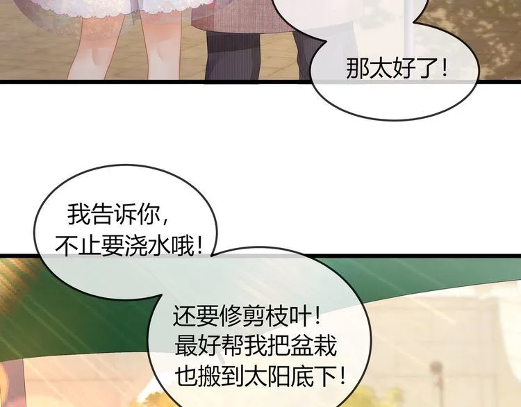 第45话 是该多补一补~ 第40页