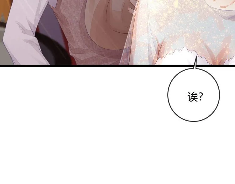 第45话 是该多补一补~ 第42页