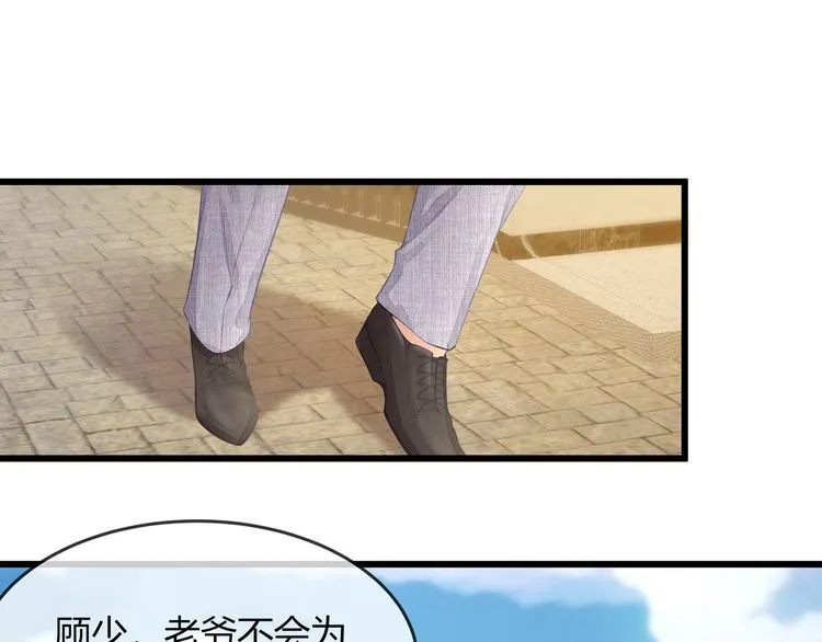 第45话 是该多补一补~ 第45页