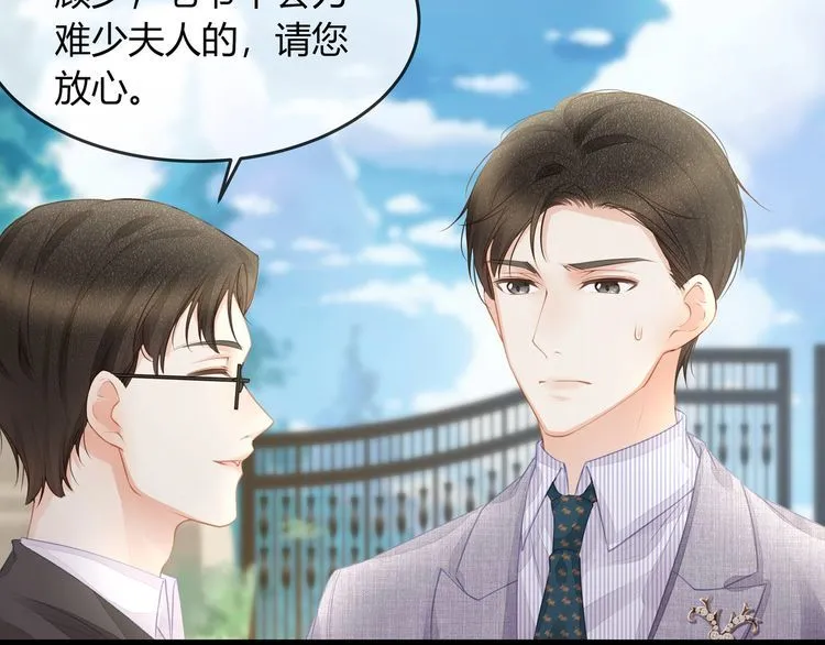 第45话 是该多补一补~ 第46页