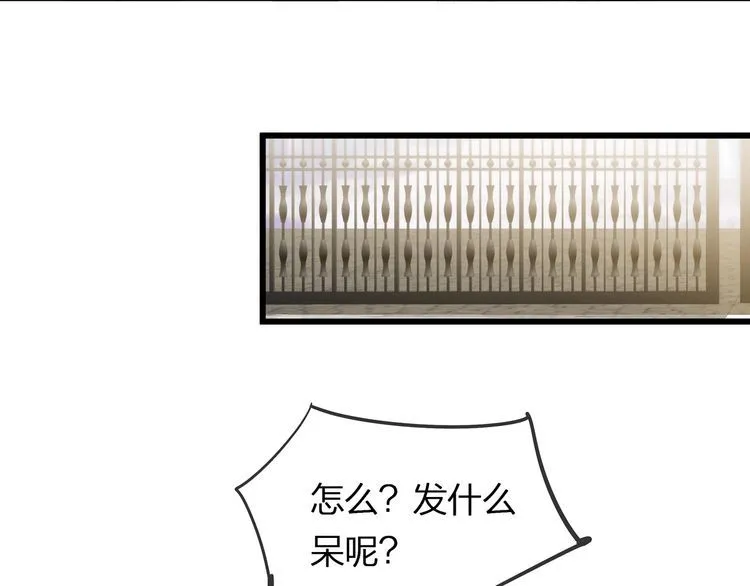 第45话 是该多补一补~ 第47页