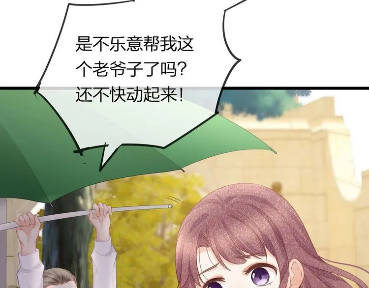 第45话 是该多补一补~ 第48页