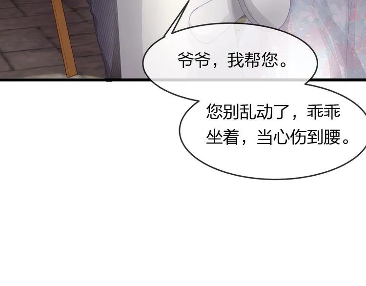 第45话 是该多补一补~ 第50页