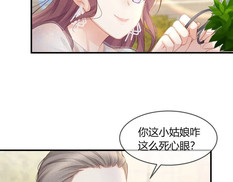 第45话 是该多补一补~ 第56页