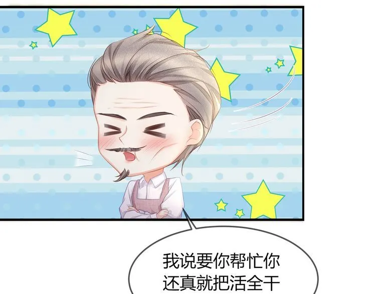 第45话 是该多补一补~ 第58页