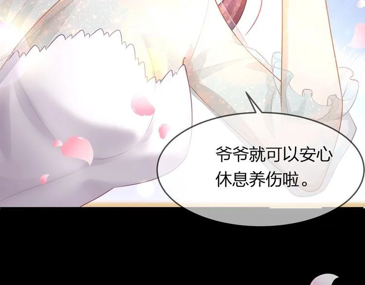 第45话 是该多补一补~ 第61页
