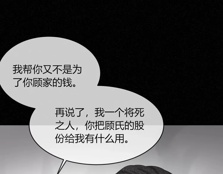 第45话 是该多补一补~ 第65页