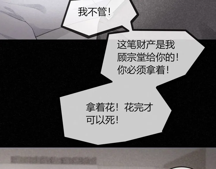 第45话 是该多补一补~ 第67页