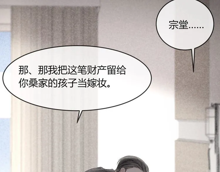 第45话 是该多补一补~ 第68页