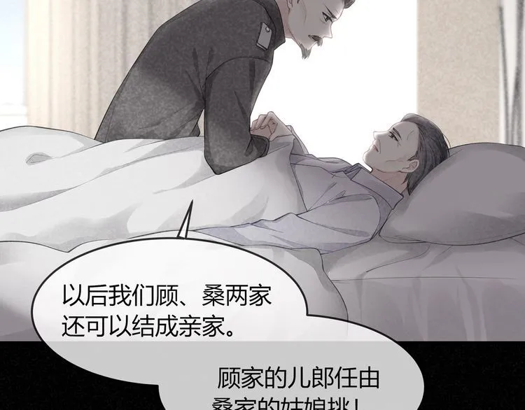 第45话 是该多补一补~ 第69页