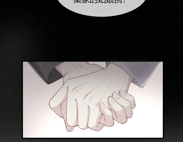 第45话 是该多补一补~ 第70页
