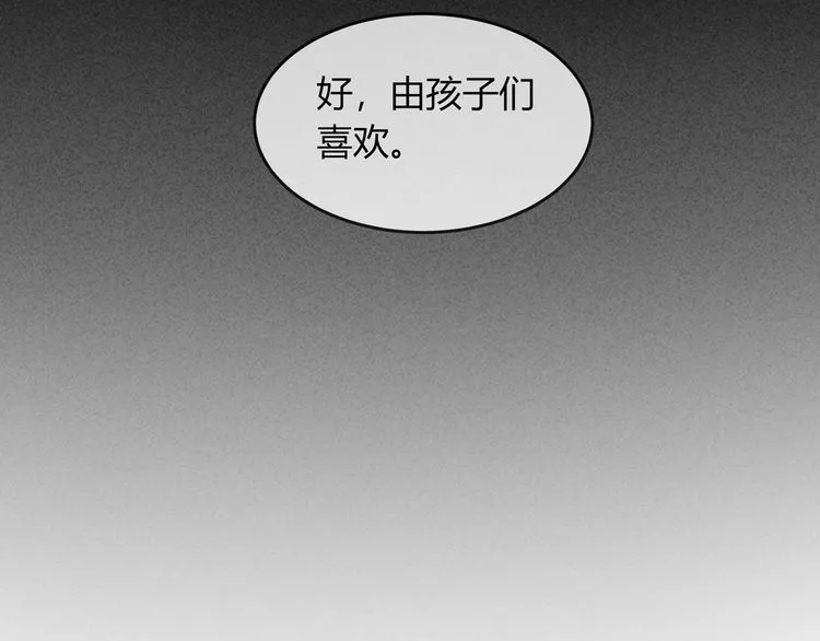 第45话 是该多补一补~ 第71页