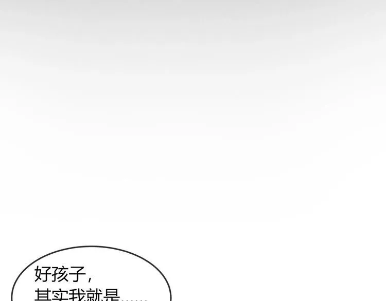 第45话 是该多补一补~ 第72页