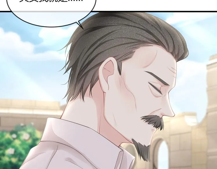 第45话 是该多补一补~ 第73页