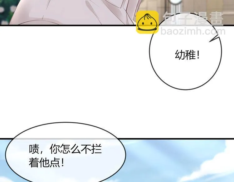 第45话 是该多补一补~ 第74页