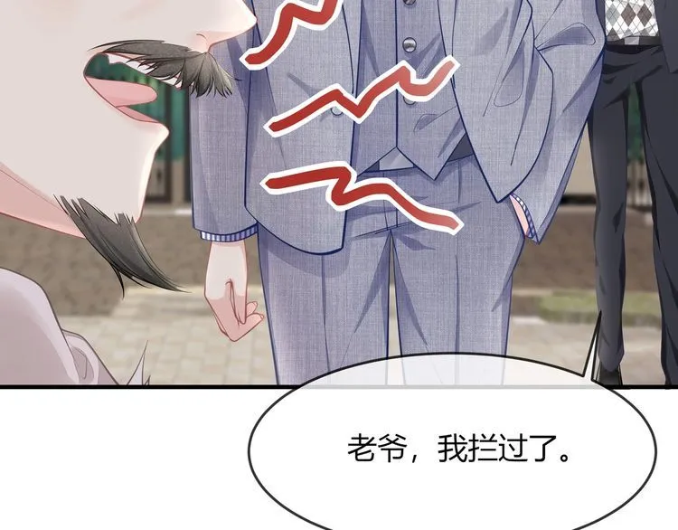 第45话 是该多补一补~ 第76页