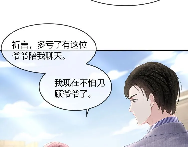 第45话 是该多补一补~ 第77页