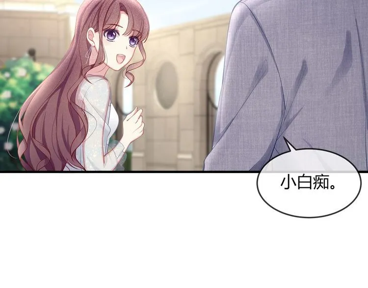第45话 是该多补一补~ 第78页