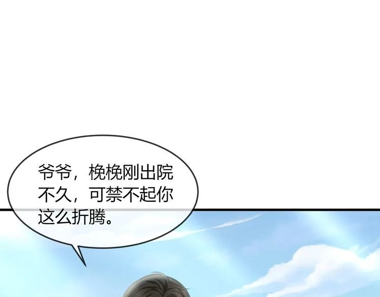 第45话 是该多补一补~ 第80页