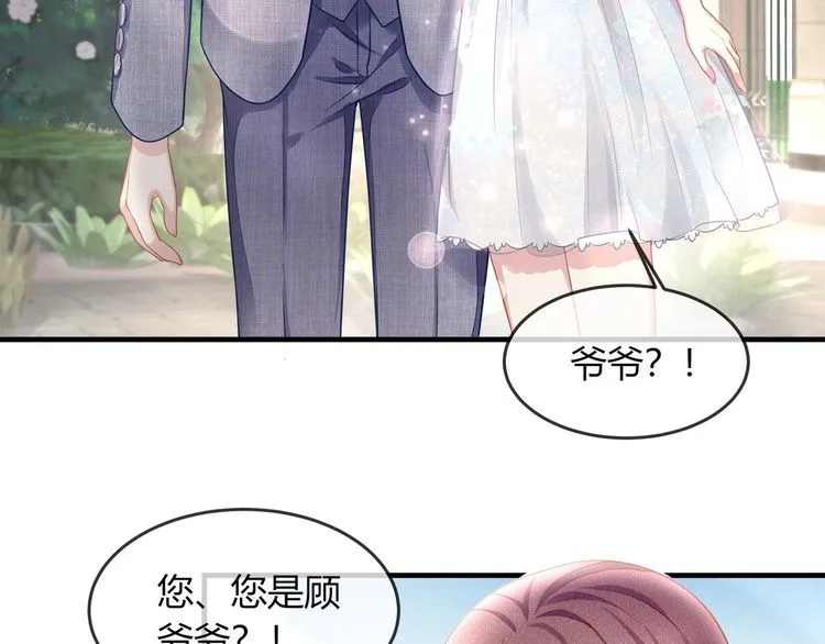 第45话 是该多补一补~ 第82页
