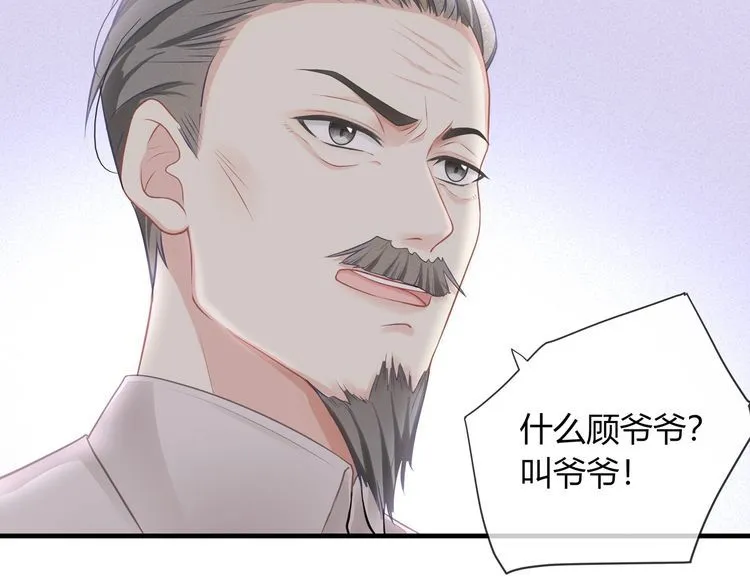 第45话 是该多补一补~ 第84页