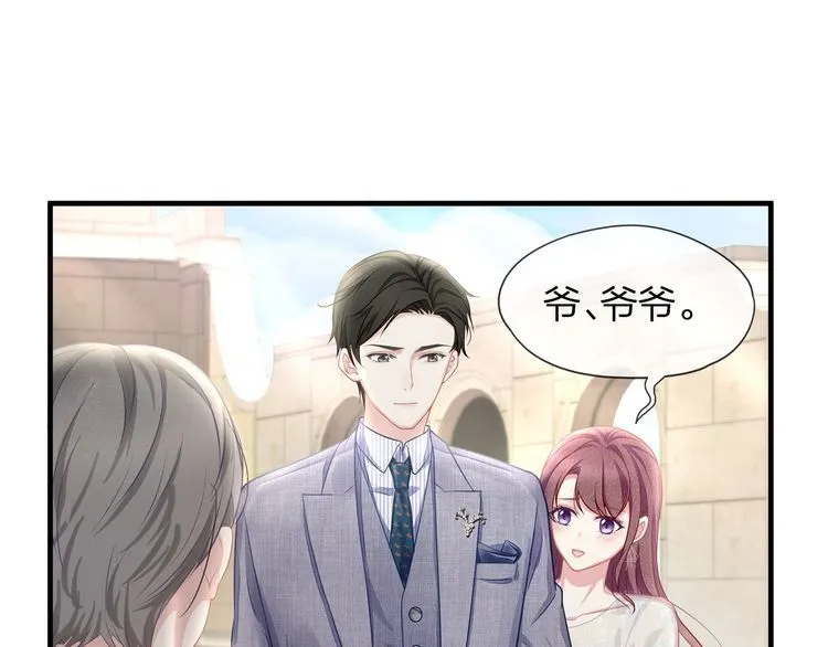 第45话 是该多补一补~ 第85页