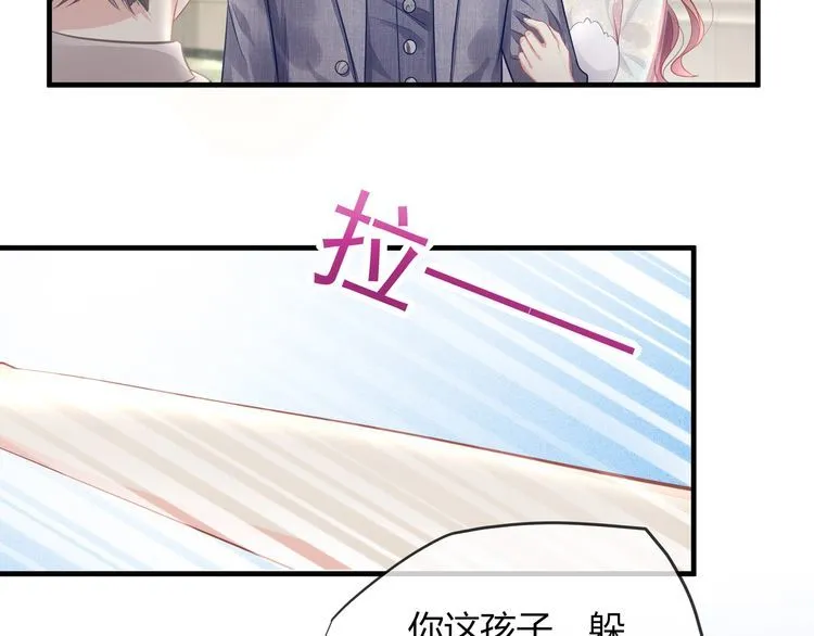 第45话 是该多补一补~ 第86页