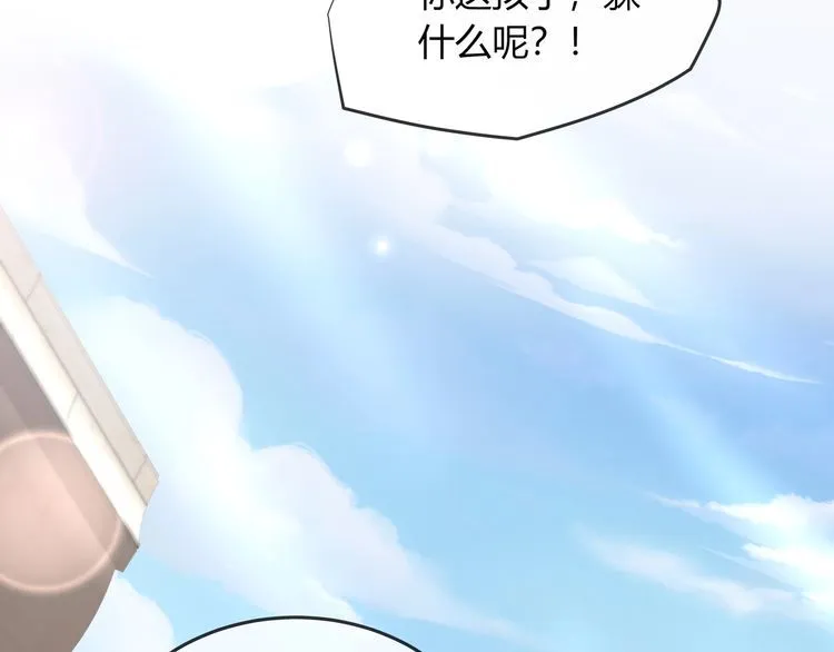 第45话 是该多补一补~ 第87页