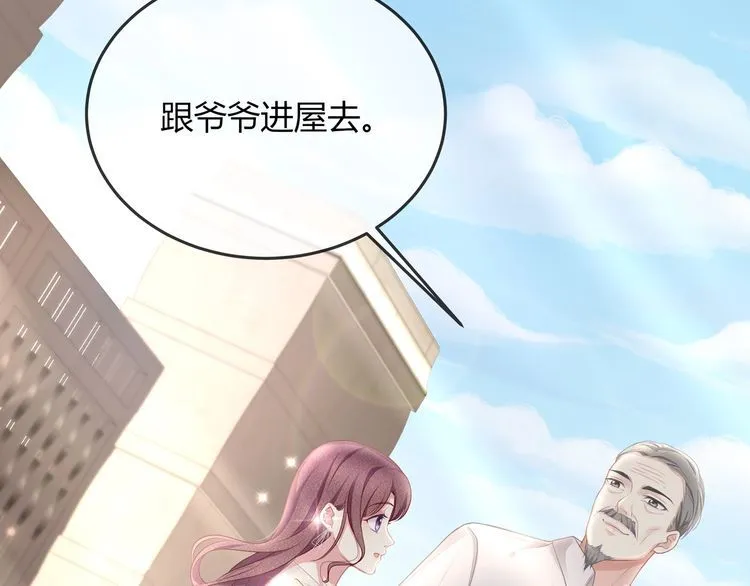 第45话 是该多补一补~ 第88页