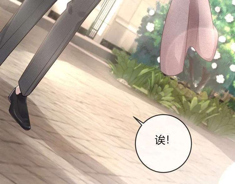 第45话 是该多补一补~ 第90页