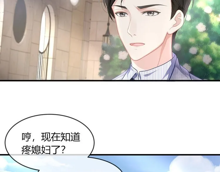 第45话 是该多补一补~ 第92页