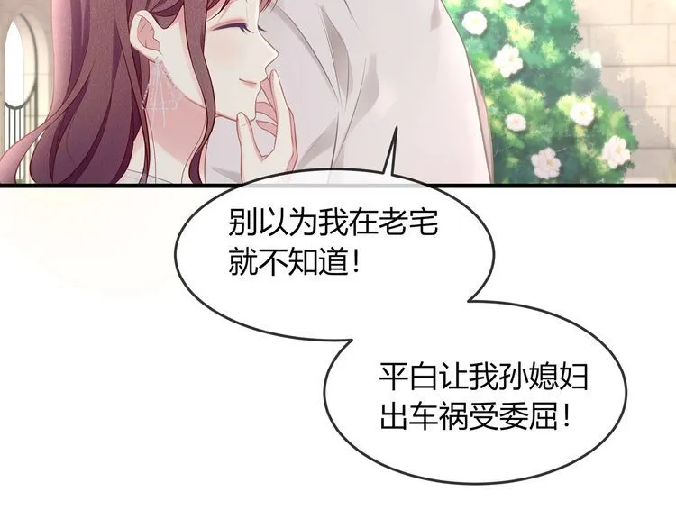 第45话 是该多补一补~ 第94页