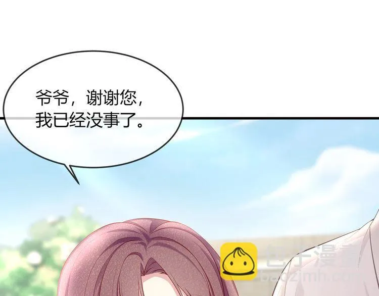 第45话 是该多补一补~ 第97页
