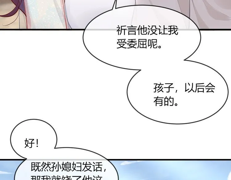 第45话 是该多补一补~ 第99页