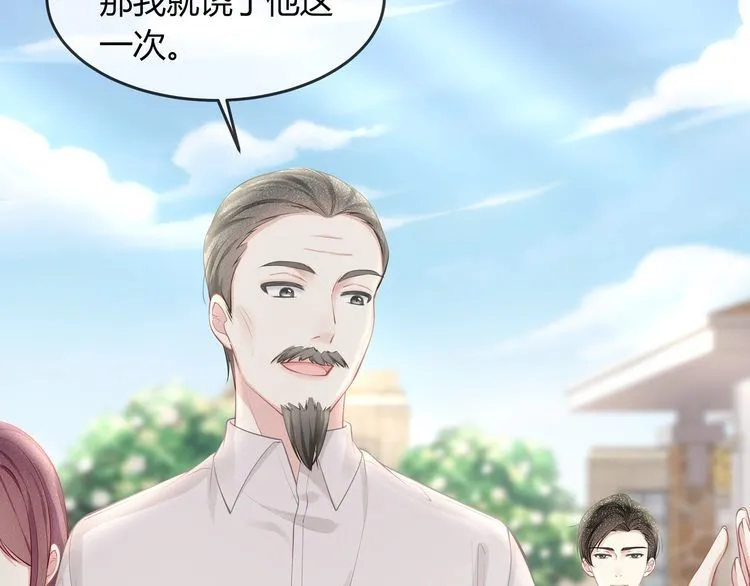 第45话 是该多补一补~ 第100页