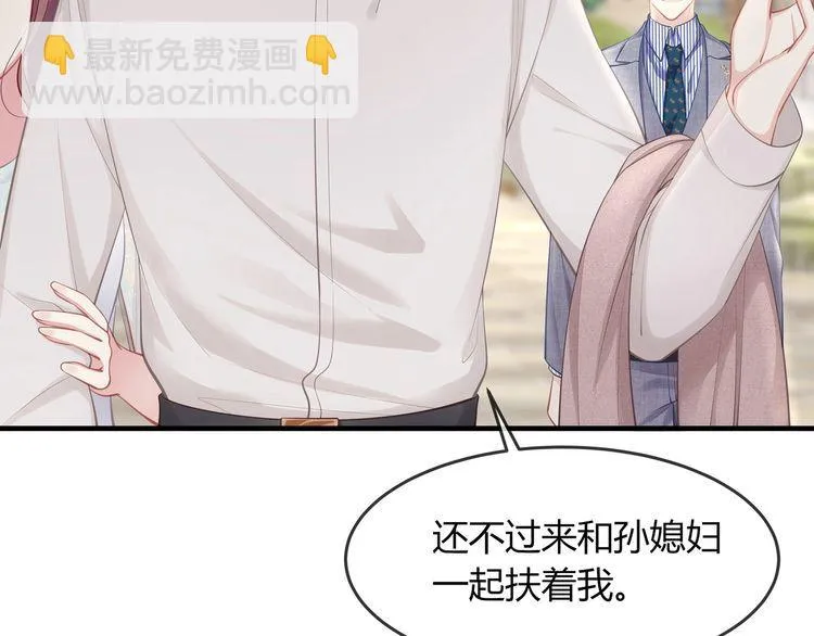 第45话 是该多补一补~ 第101页