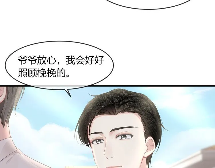 第45话 是该多补一补~ 第102页