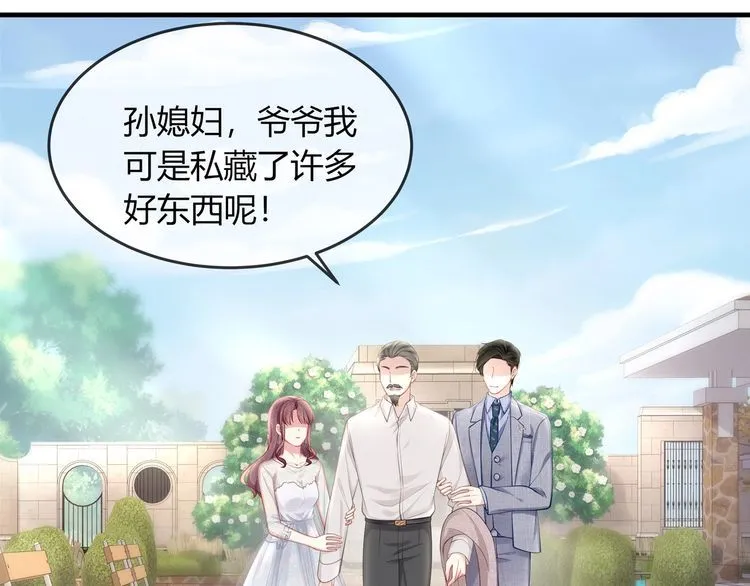 第45话 是该多补一补~ 第104页