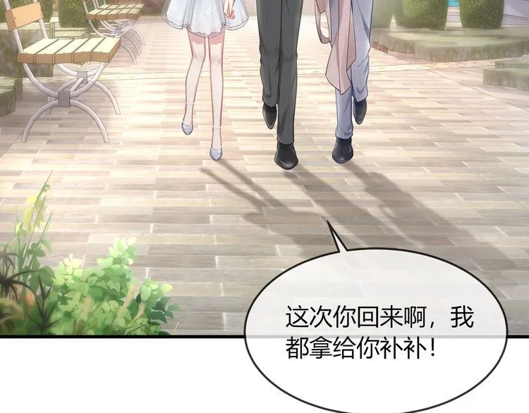 第45话 是该多补一补~ 第105页