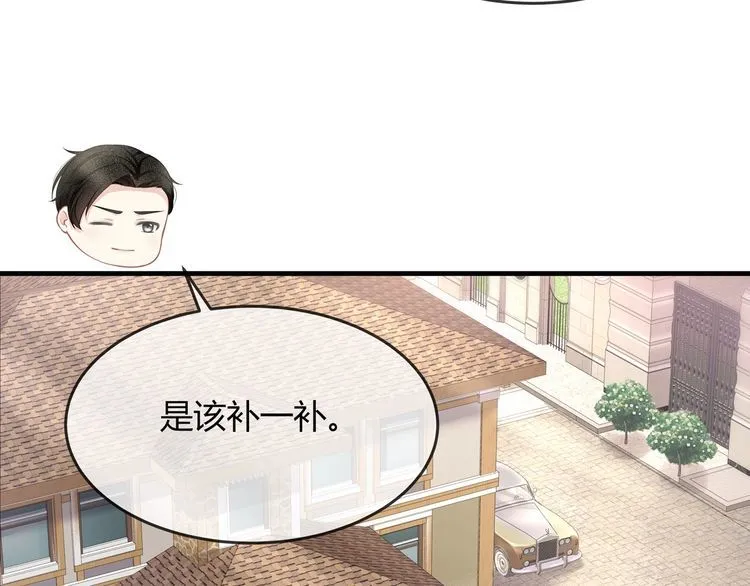 第45话 是该多补一补~ 第106页