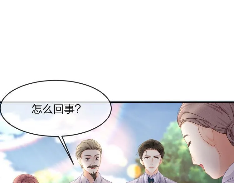 第46话 孙媳妇见爷爷~ 第4页