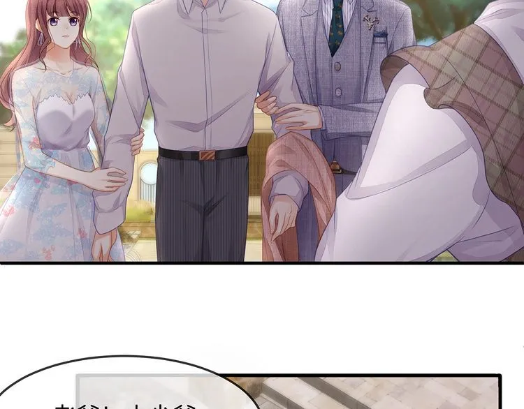 第46话 孙媳妇见爷爷~ 第5页