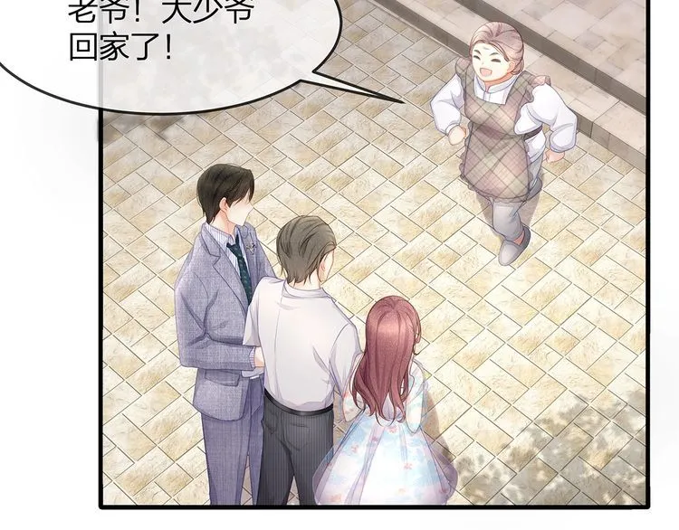 第46话 孙媳妇见爷爷~ 第6页