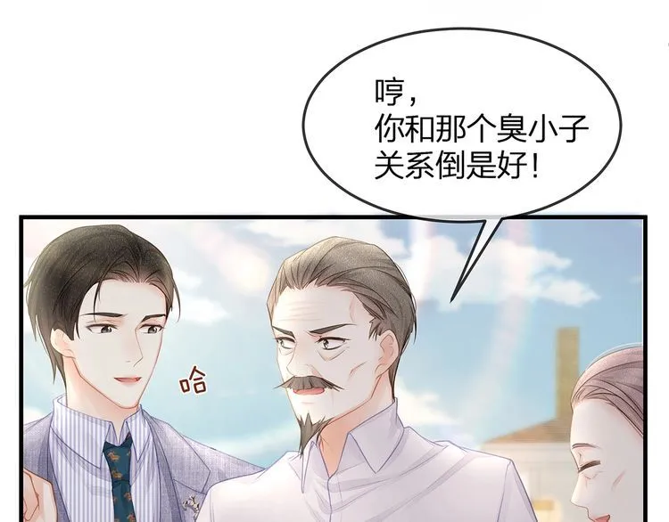 第46话 孙媳妇见爷爷~ 第7页