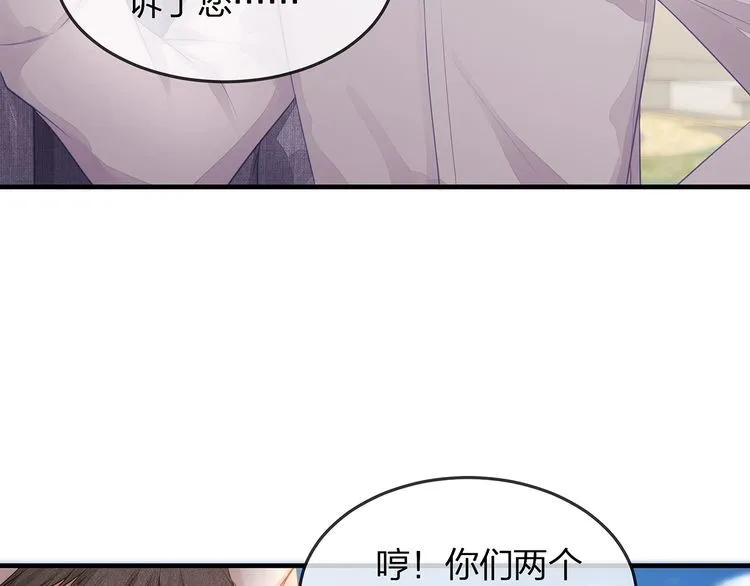 第46话 孙媳妇见爷爷~ 第10页