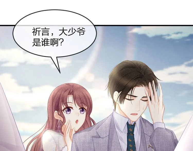 第46话 孙媳妇见爷爷~ 第13页